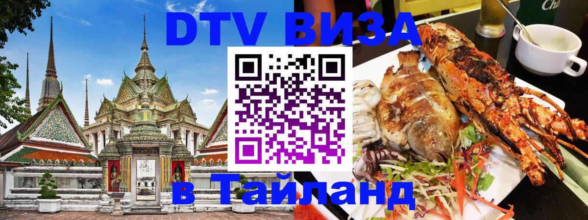 Сколько стоит DTV виза — актуальные цены, оформление даже без документов - 